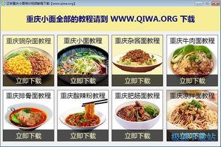 成人速学西餐教程视频,跟随教程视频轻松掌握西餐制作艺术