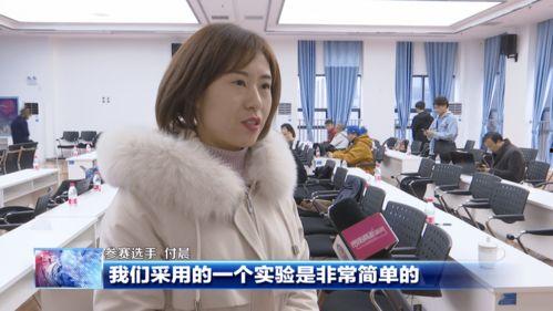 科学实验成人比赛视频